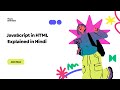 JavaScript in HTML Explained in Hindi | 2 Ways to Use JavaScript in HTML#JavaScript #HTML #JavaScrip