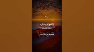 سورة طه-|| القارئ إسلام صبحي#سورة_طه#قران #اسلام_صبحي##راحة_نفسية
