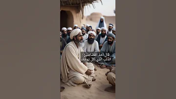ما اسم الذئب الذي لم يإكل يوسف عليه السلام من طرائف كذب القصاصين 