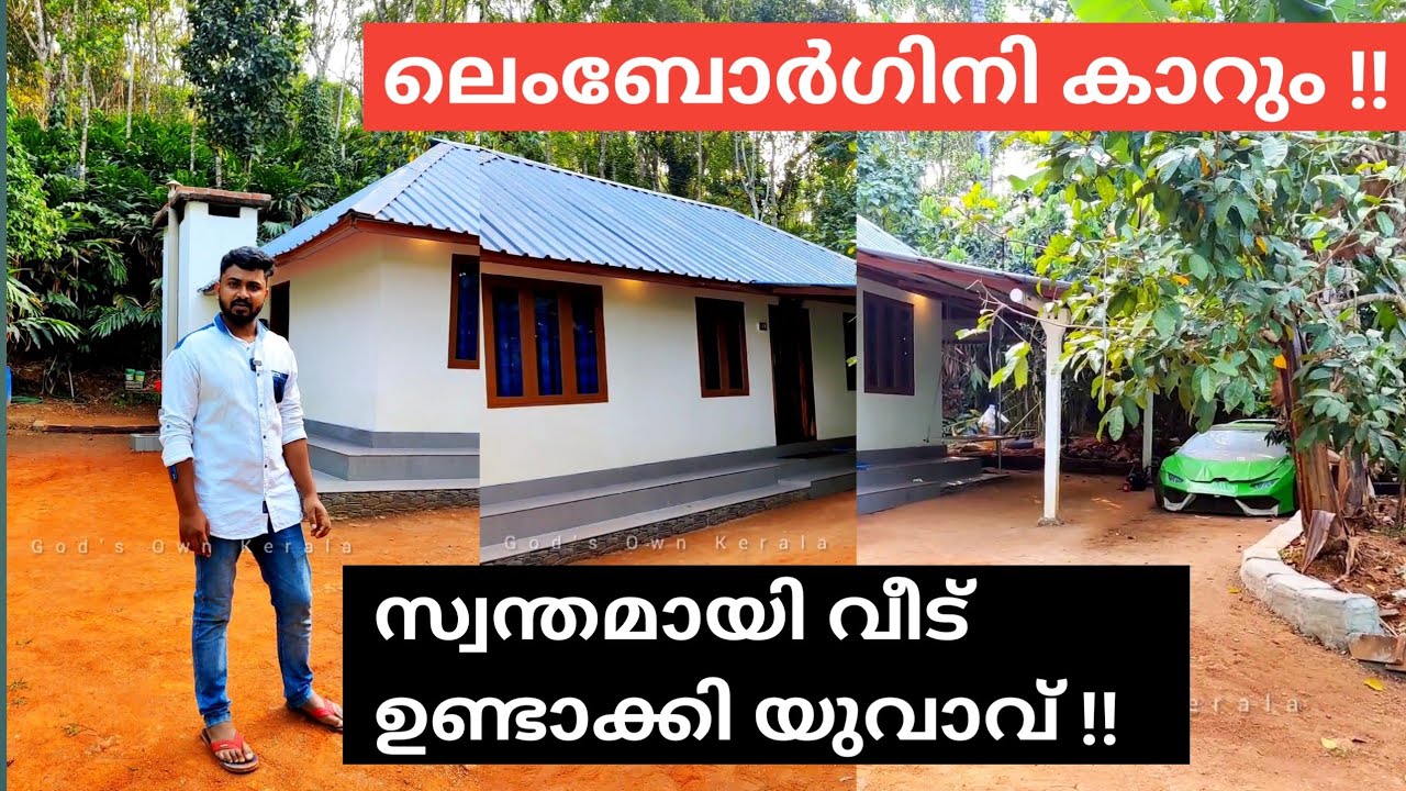 വീട് ഉണ്ടാക്കി യുവാവ് || പ്രളയത്തിൽ പോയ വീട് ഒറ്റയ്ക്ക് പുതുക്കി പണിഞ്ഞു