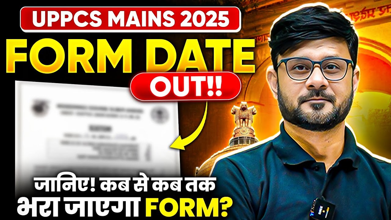 UPPCS Mains Form Filling 2025 Date Out! : जानिए! कब से कब तक भरा जाएगा Form? | PW UPPCS