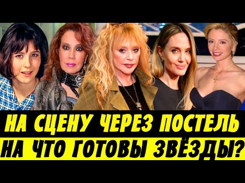 На Сцену Через