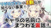 リゼロ考察 リゼロの世界は400年周期でループしてるって本当 その理由を徹底解説 ベアトリス声真似 ラスボスはあいつ Youtube