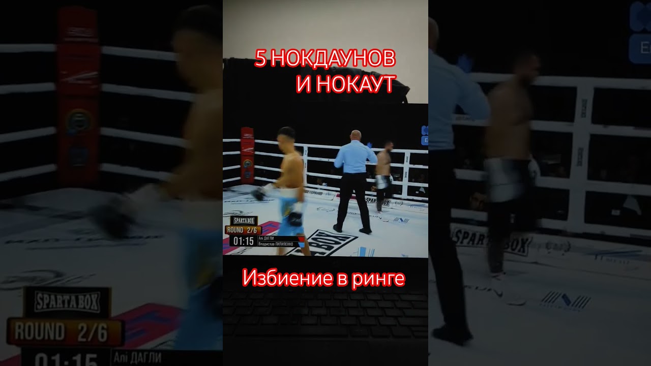 Али Даглы - Владислав Пилипенко 