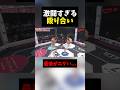 宇佐美パトリックと細川一颯の殴り合いがすごい