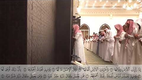 الشيخ عبدالله الموسى سورة الزلزلة
