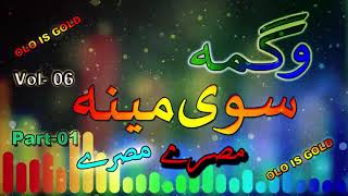 Download Lagu Wagma MP3 Wagma