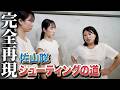 佐山聡のシューティングの道を完全再現した女たち