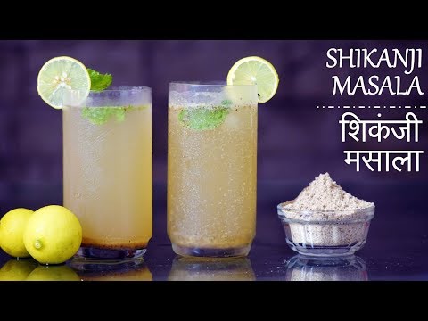 shikanji-masala-recipe-in-hindi-|-शिकंजी-मसाला-|-masala-soda-|-masala-lemonade