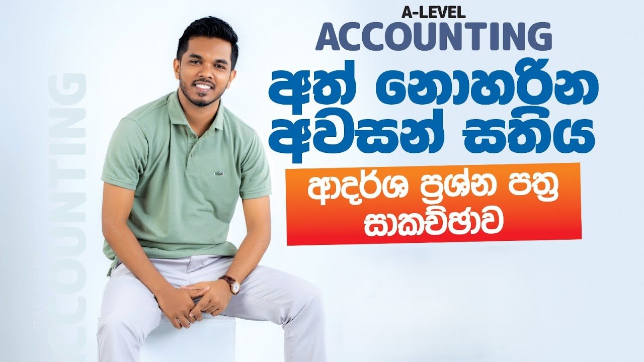 2025 Accounting Final Battle