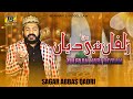 Zulfan Nabi Diya New Naat By Saghar Abbas Qadri TS GOLD 2023 Zulfan Nabi Diya New Naat By Saghar Abbas Qadri TS GOLD 2023