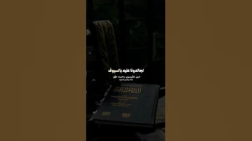 ولا حياة الذ من حياة اهل الايمان ابن عثيمين الشيخ صالح الفوزان ابن باز اكسبلور ابن عثيمين 