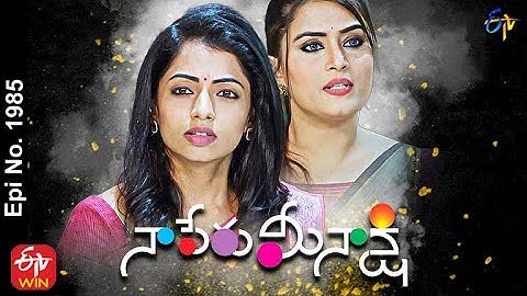 Naa Peru Meenakshi | 4th January 2022 | Full Episode No 1985 | ETV Telugu