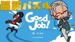 【Good Job！】引越しの練習！家具を廊下にぐっとしてどーーーん！！！【アルランディス/ホロスターズ】