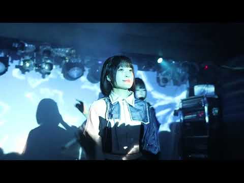 0番線と夜明け前「わたしは水になりたかった」LIVE音源