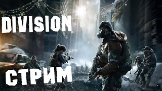 С ДНЕМ ПОБЕДЫ АГЕНТЫ Tom Clancy’s The Division  ВЫЖИВАНИЕ