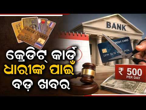 RBI New Rules: Get ₹500 Daily Penalty From Bank If Credit Card Not Closed Within 7 Days | Argus News