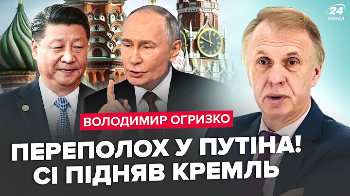 ⚡️ОГРИЗКО: Китай ШОКУВАВ рішенням по Путіну і Трампу! Ось, що СТАНЕТЬСЯ 3 ВЕРЕСНЯ. Кремль АЖ ЗАВМЕР