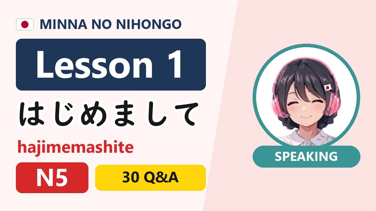 Minna no Nihongo Lesson 1｜30 Q&A Speaking Practice - Shadowing for Beginners (JLPT N5)