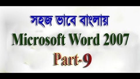 Microsoft Word 2007 Bangla Tutorial Part-9