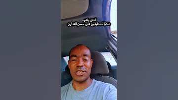 النتن ياهو يشكر المطبعين على حسن التعاون 