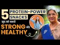 Weight loss और muscle gain के लिए 5 best high-protein snacks | Diet