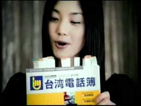 2512 台灣電話簿 工商黃頁服務 生日篇