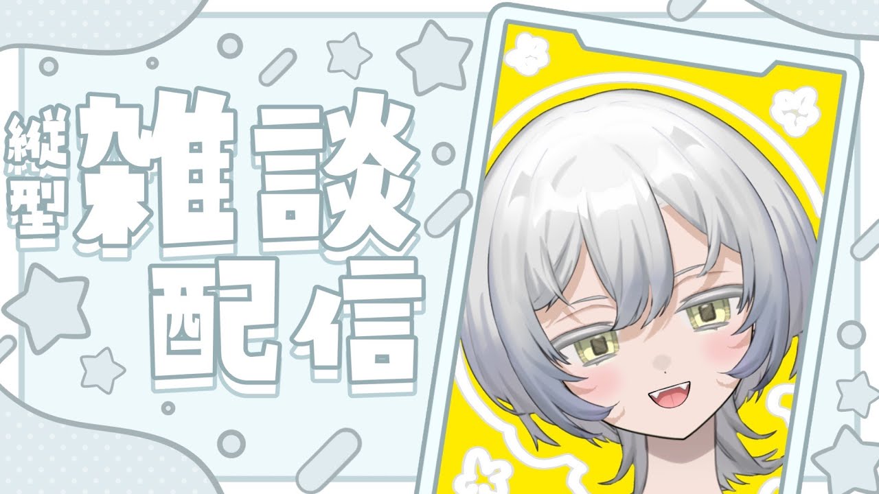 【雑談】ごはん食べながらおしゃべり【初見さん大歓迎】