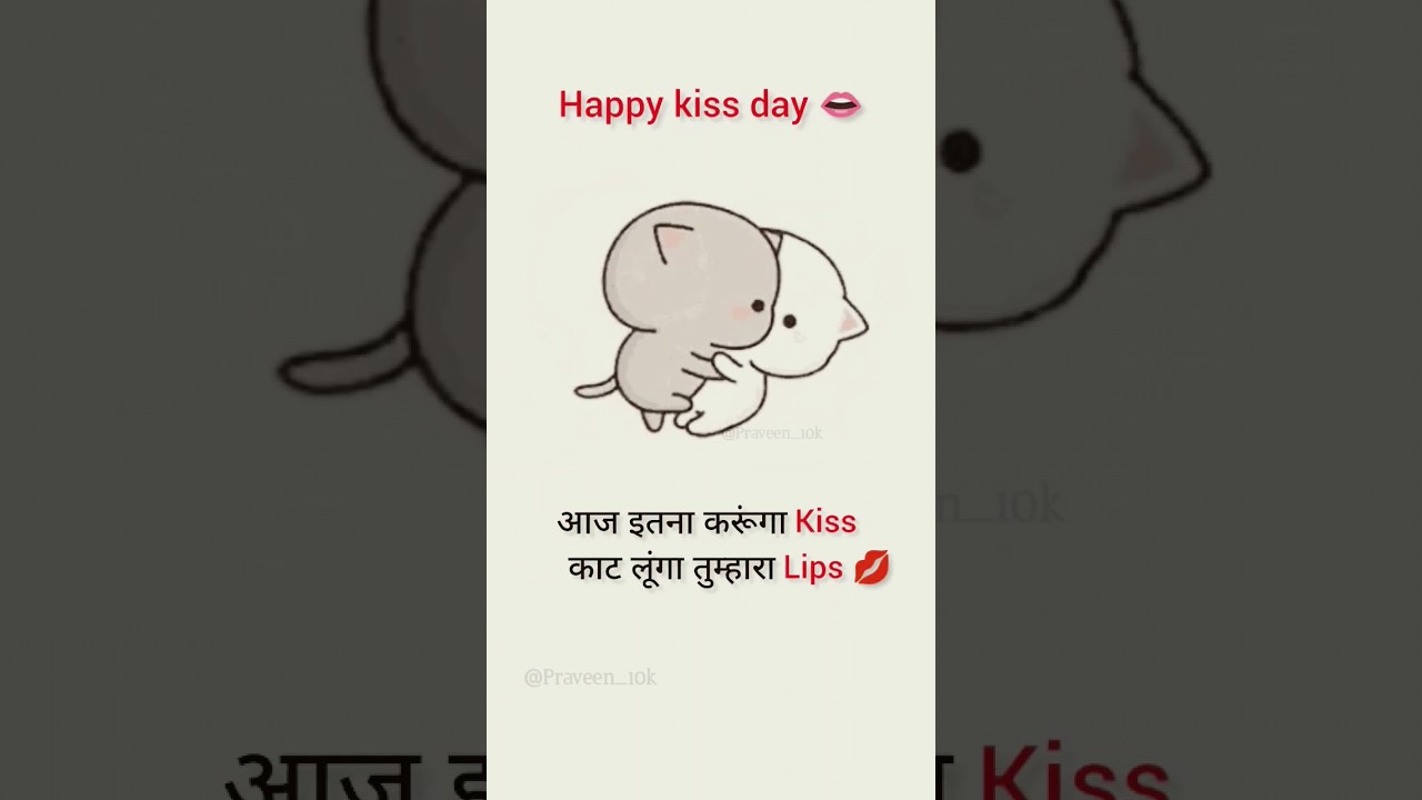 kiss day status video 