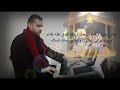 موسيقي ترنيمة خطوه يمين خطوه شمال