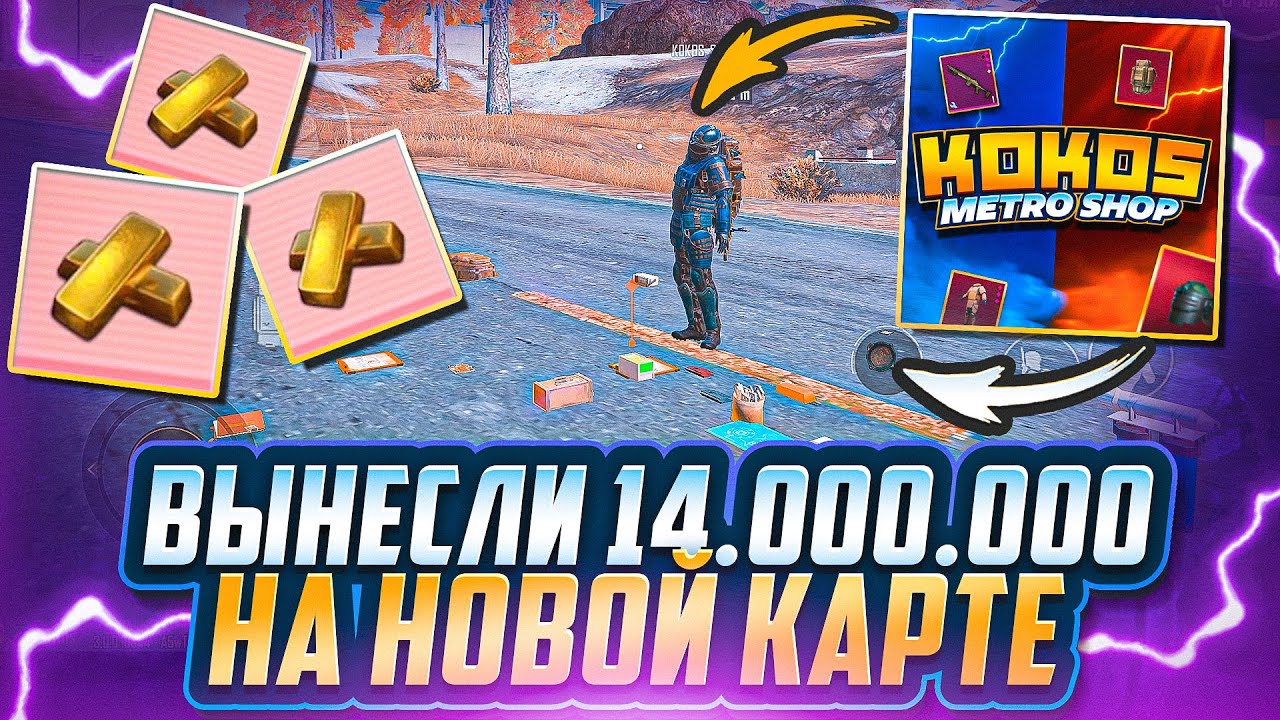 Тренировка в пабг мобайл