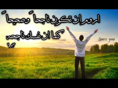 صلو معي بهذا الوعد اروم ان تكون ناجحا وصحيحا كم ان نفسك ناجحة