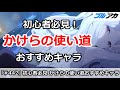 【ブルアカ】初心者必見!超貴重アイテム「かけら」の使い道 おすすめキャラ解説【ブルーアーカイブ】