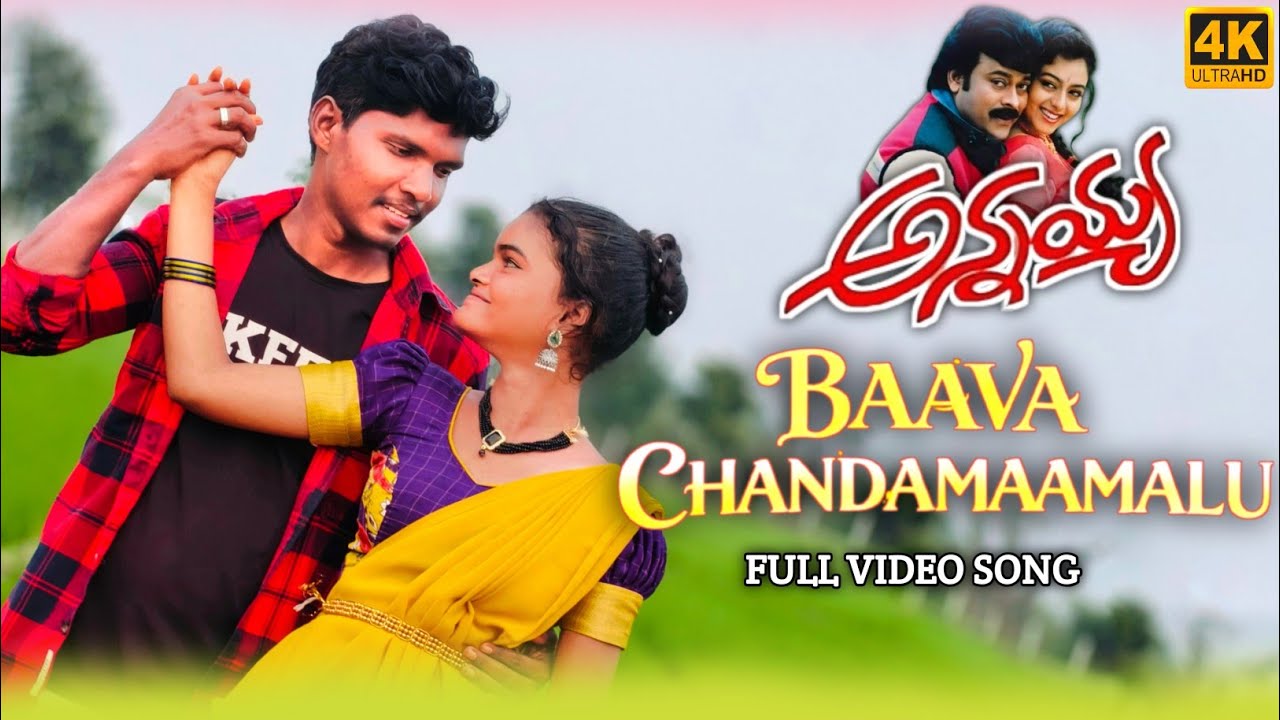 Baava Chandamamalu Full Video Song |Annayya Songs | Chiranjeevi 
