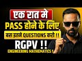 रातोंरात पास होने का आसान तरीका! | Engg Mathematics 1