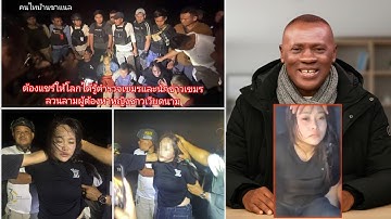 Poj niam nyab laj raug ntes ua saib tsis taus