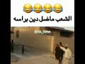ايه الشعب 