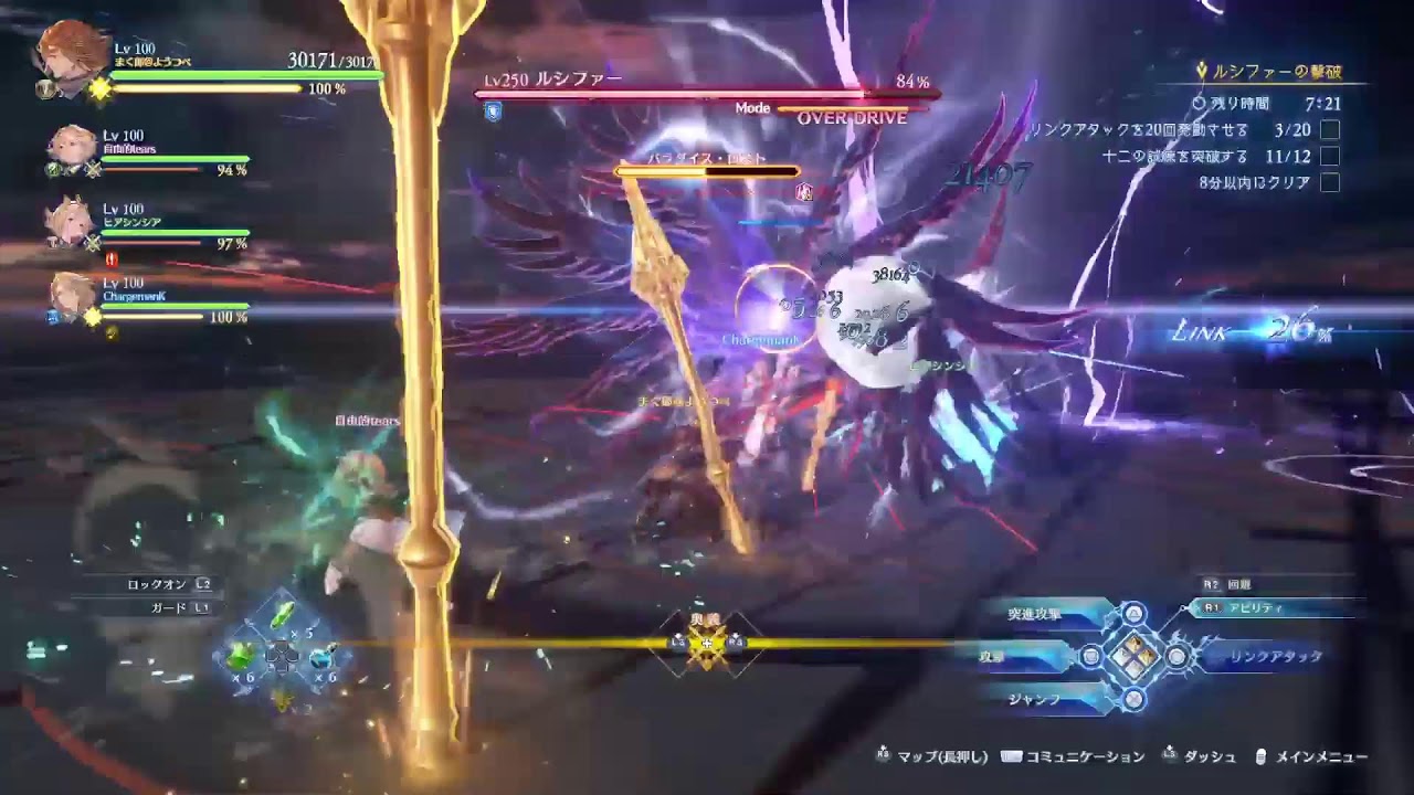 【グランブルーファンタジーリリンク】リリンクアプデ気持ちよすぎだろ！その15【PS5】