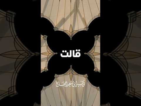 قالت حليمة الشيخ توفيق الصايغ