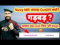 NavyMR इतनी ज्यादा CutOff क्यों ? | गड़बड़? | NavyMR Result | NavyMr CutOff #Normalization Ms guru