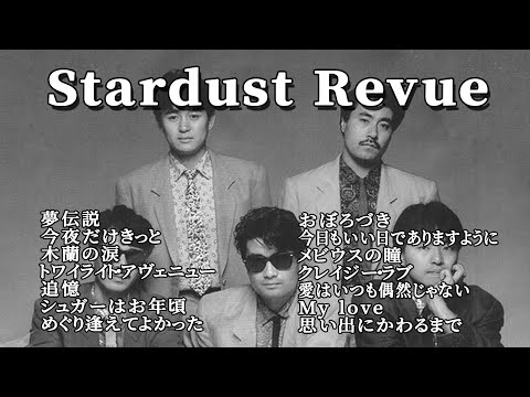 Stardust Revue - SUPER BEST - YouTube