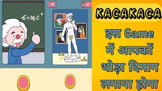 Kacakaca Gameplay इस Game म आपक थड दमग लगन हग