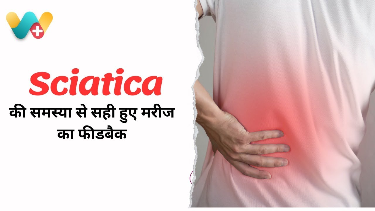 Sciatica Recovery Success Story Of Debashis Panda ji | साइटिका रिकवरी की सफलता Debashis ji 265586