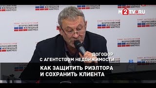 видео Сделки с недвижимостью — как заключить договор по сделкам + опыт