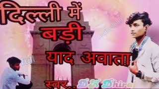 Delhi Me Awata Music Present ...
