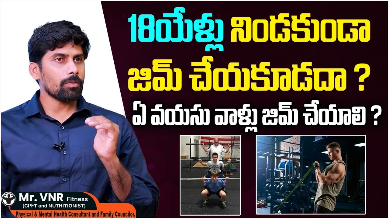 What Is Perfect Age To Join Gym? | Workout For Beginners | VNR Fitness Trainer | Socialpost Fitness