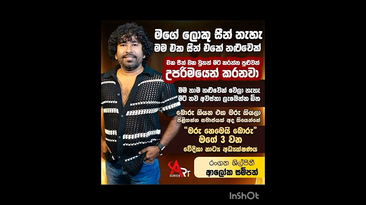 👉 මගේ ලොකු සීන් නැහැ - මම එක සීන් එකේ නළුවෙක් 👉 එක සීන් එක වුනත් මට කරන්න පුළුවන් උපරිමයෙන් කරනවා 👉