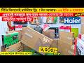 Haier Google tv price in bangladesh 2025 , Haier google tv price , Smart led tv price in bangladesh