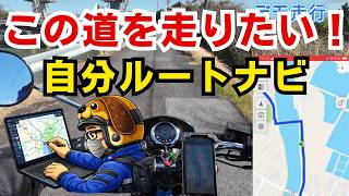 [Dax Walk] How to display a route created with Google Maps as navigation | GPX Viewer2 + Demo Run screenshot 4