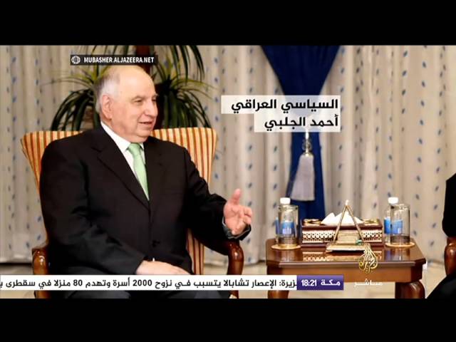 تعرف على السياسي العراقي أحمد الجلبي